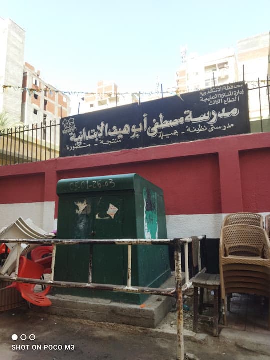 Mostafa Abou Heif School