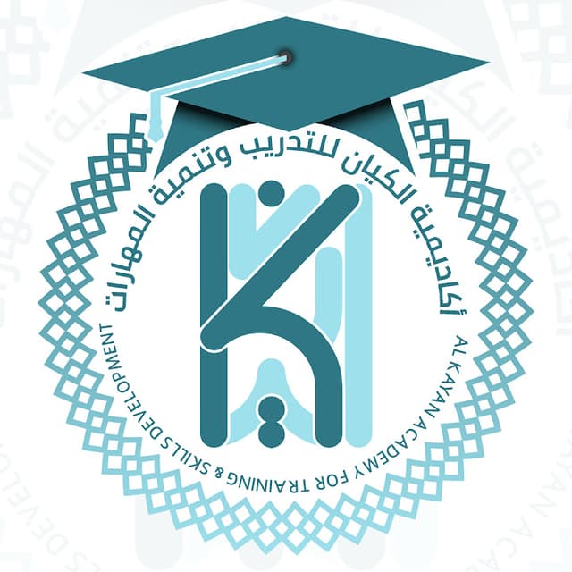 أكاديمية الكيان للتدريب وتنمية المهارات