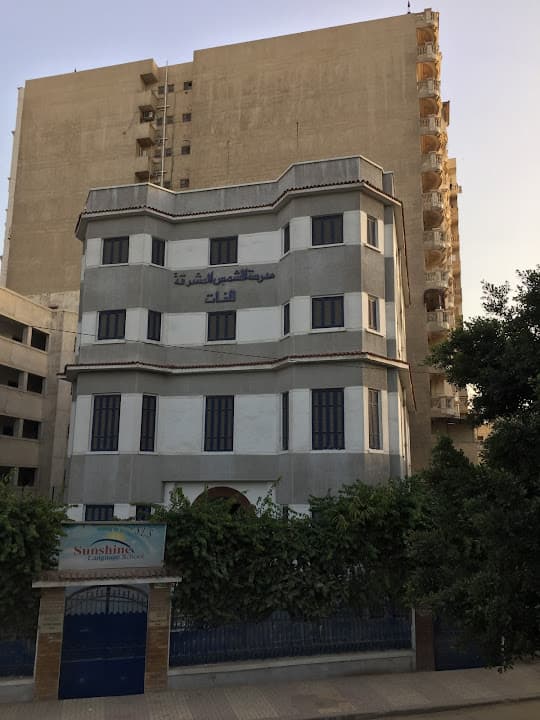Sun Shine Private Language School