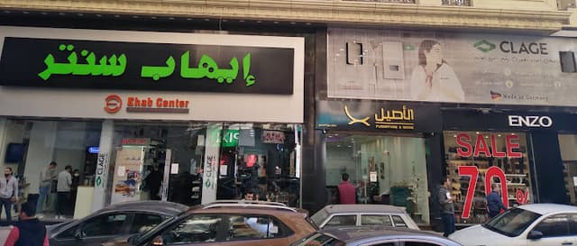 الاصيل