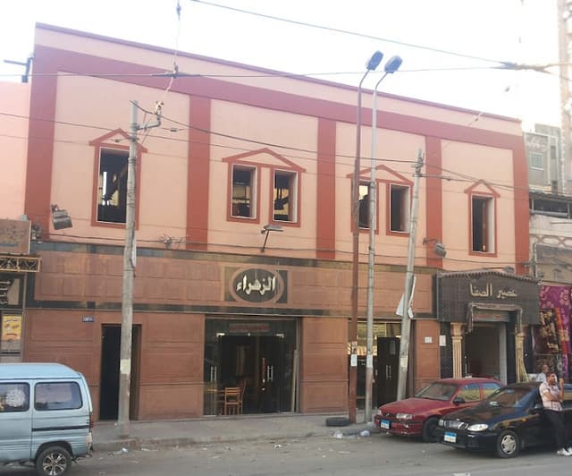 الزهراء