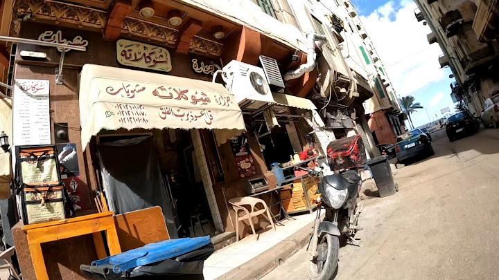 جزارة و مطعم شوكلاته - Shokalata Butchery
