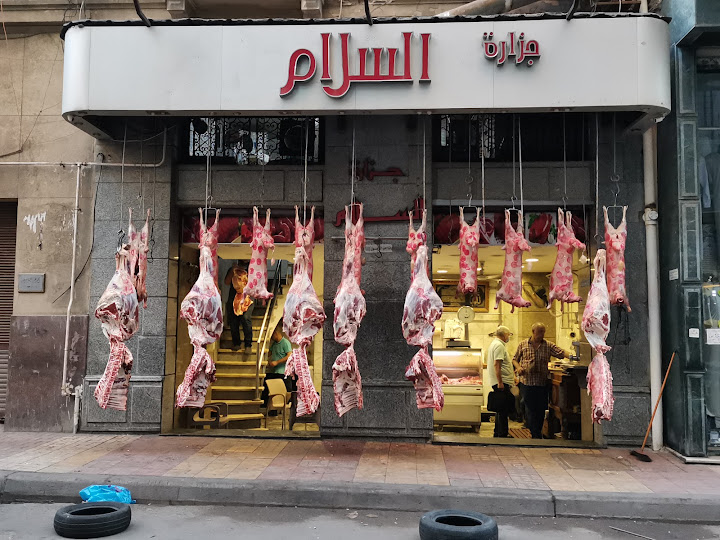 جزارة السلام. (( الحاج جابر.))