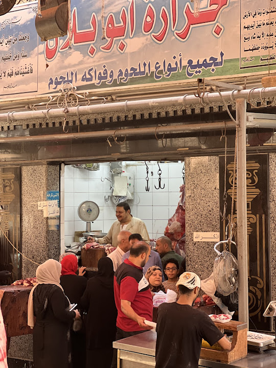 جزارة ابو بلال