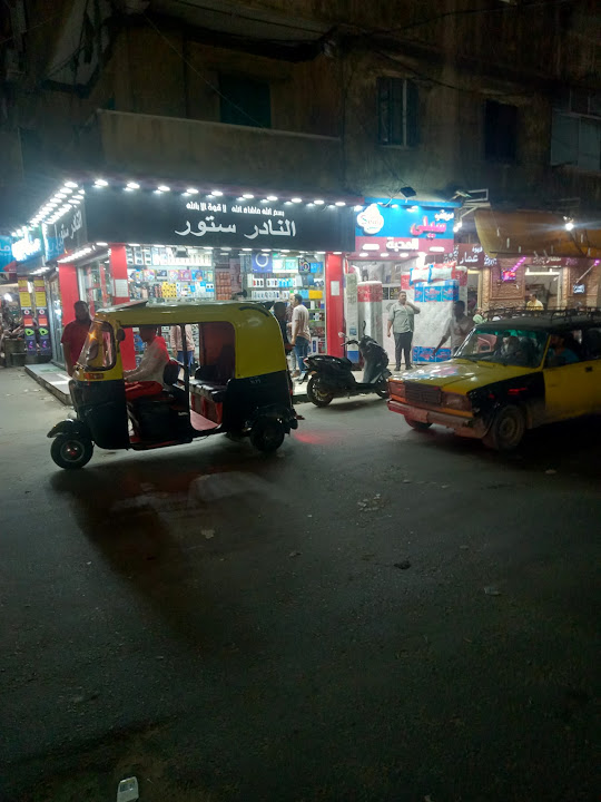 Awlad Abo Ouf