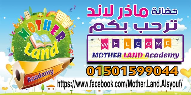 Mother land lnternational Preschool