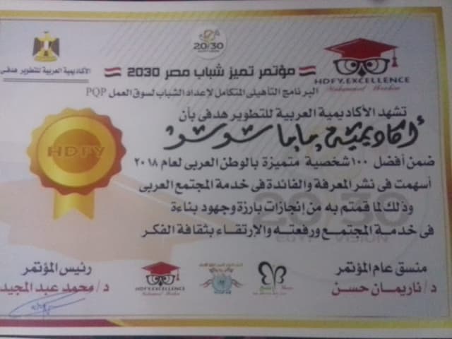 اكاديمية ماما سوسو
