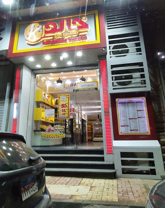 حلواني خالد