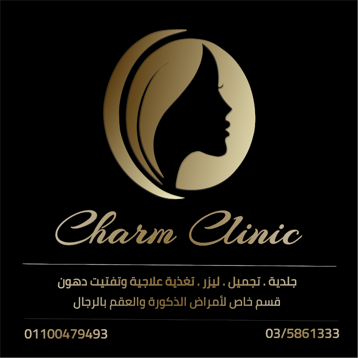 Charm Clinic - تشارم كلينيك