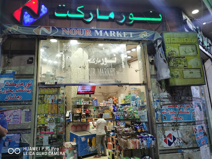Nour Market