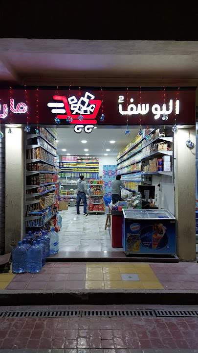 El Tayeb Market