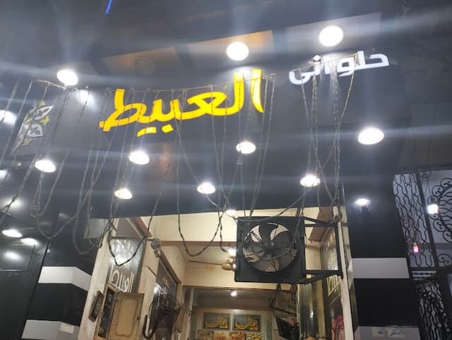 المنوفى هايبر ماركت