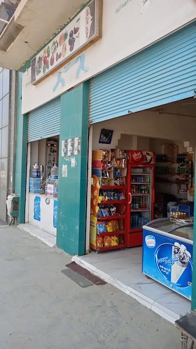 سوبر ماركت عشري