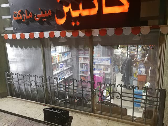 Canteen Market