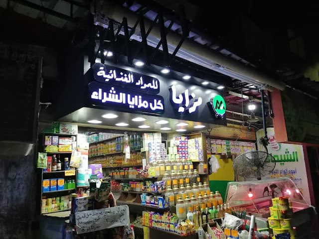 مزايا ماركت