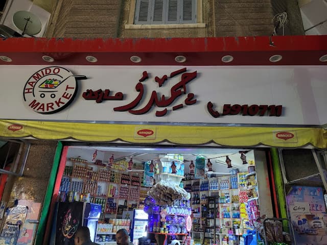 Hamido Market