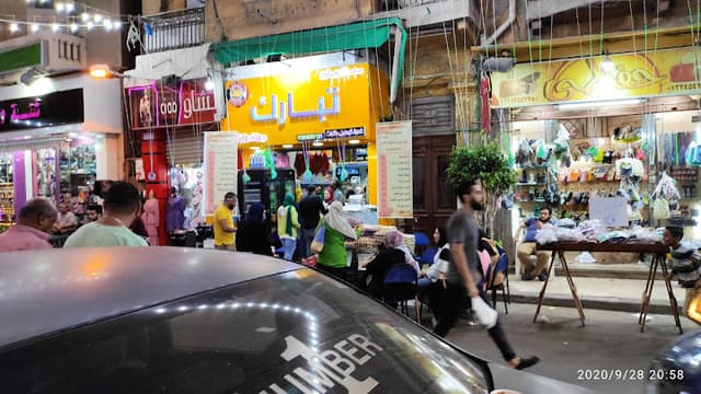 تبارك جملة ماركت