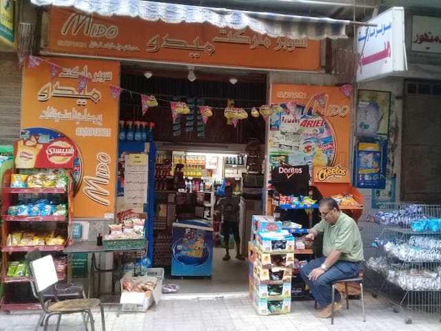 سوبر ماركت ميدو