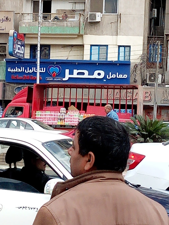 Egypt Lab