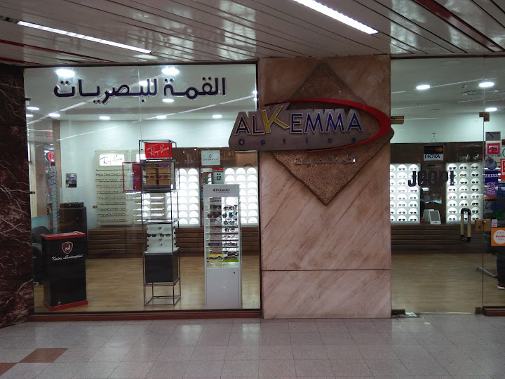 Al Kemma Optics