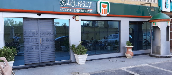 البنك الاهلى المصري فرع المندرة - NBE El Mandara Branch