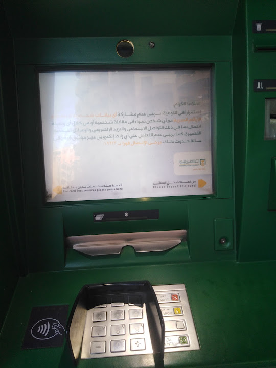 NBE ATM - Express Cairo - Sidi Beshr - إكسبريس القاهرة - سيدى بشر