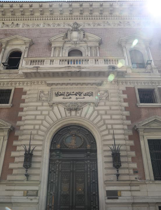 البنك الاهلى المصري فرع طوسون - NBE Tosson Branch