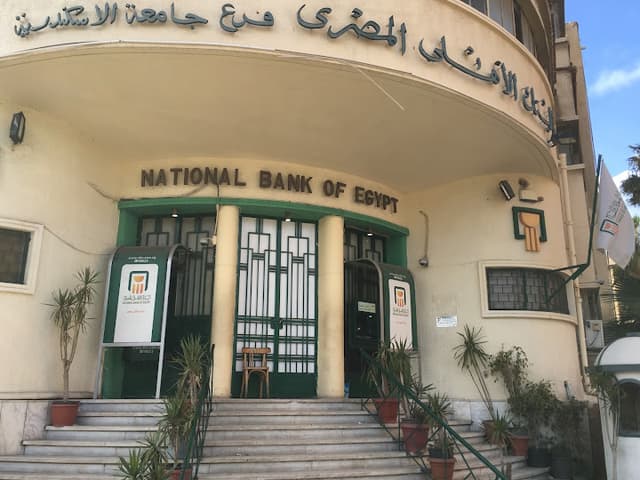البنك الاهلى المصري فرع جامعة الاسكندرية - NBE Alexandria University Branch