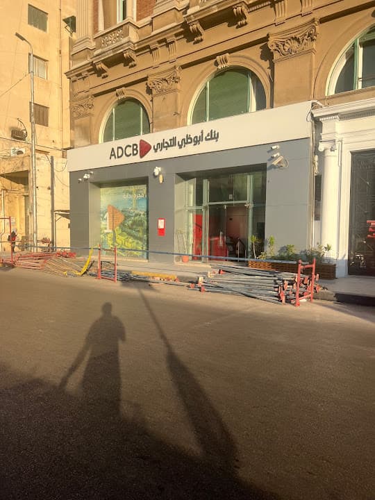 بنك ابو ظبي التجاري