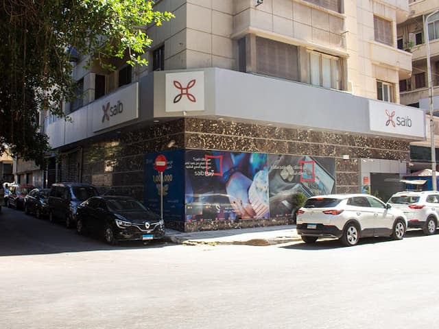 saib Bank - Horreya Branch