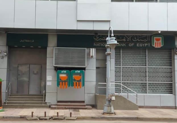 البنك الاهلى المصري فرع محطة الرمل - NBE El Raml Station Branch