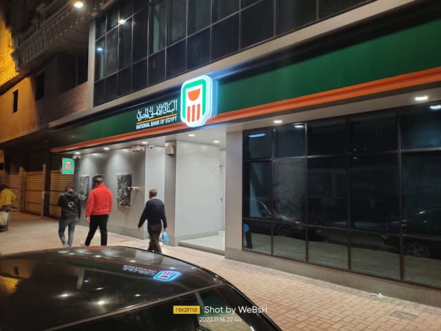 NBE Bank -البنك الاهلى المصري
