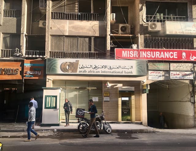 العربى الافريقى الدولى