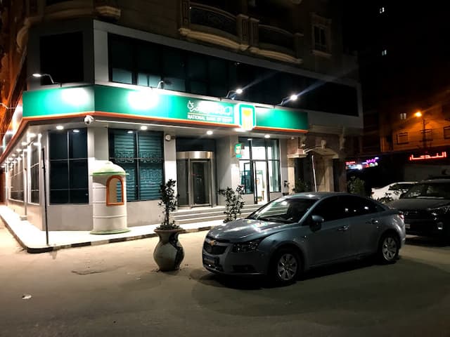 البنك الأهلي المصري National Bank Of Egypt