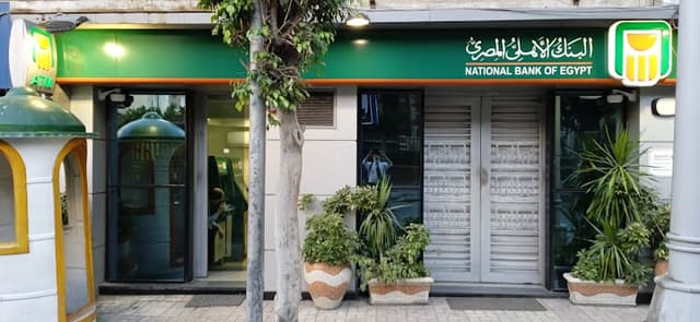 البنك الاهلى المصري فرع رشدى - NBE Roshdy Branch Alex