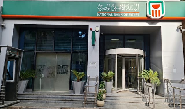 البنك الاهلى المصري فرع مصطفى كامل - NBE Mostafa Kamel Branch