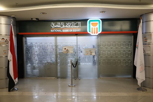 البنك الاهلى المصري فرع محطة سيدى جابر - NBE Sidi Gaber Railway Station Branch