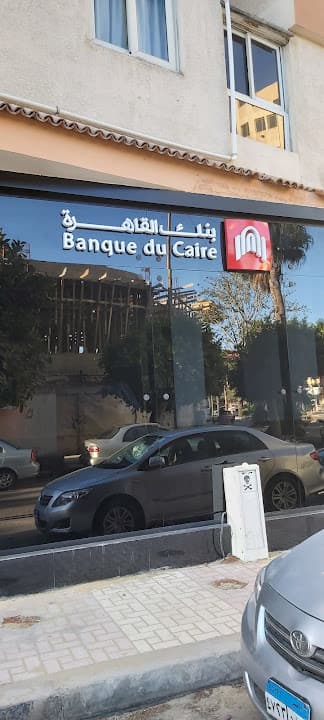 بنك القاهرة فرع سموحة