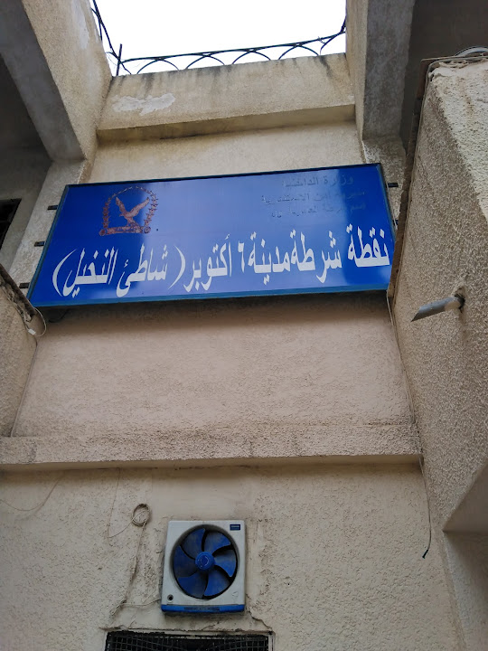 6 October Police station