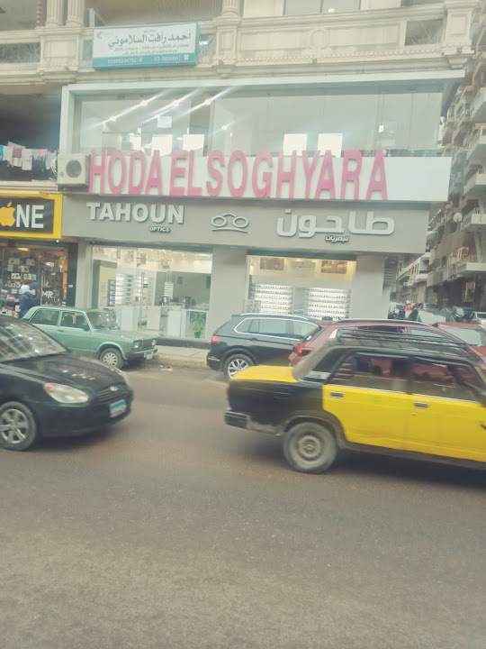 El Raml 1
