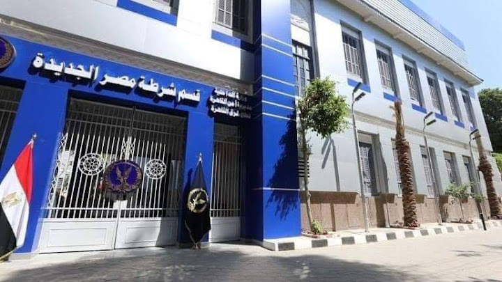 قسم شرطة مصر الجديدة