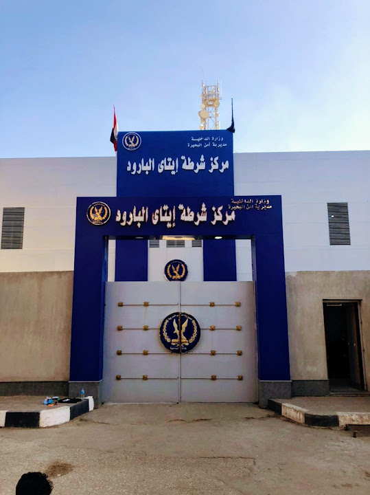 Etay El Baroud Police Station