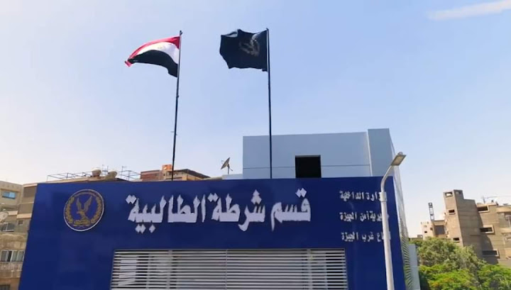 Talebeya Police Station
