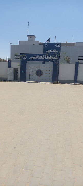 Police Department - Third 6th of October