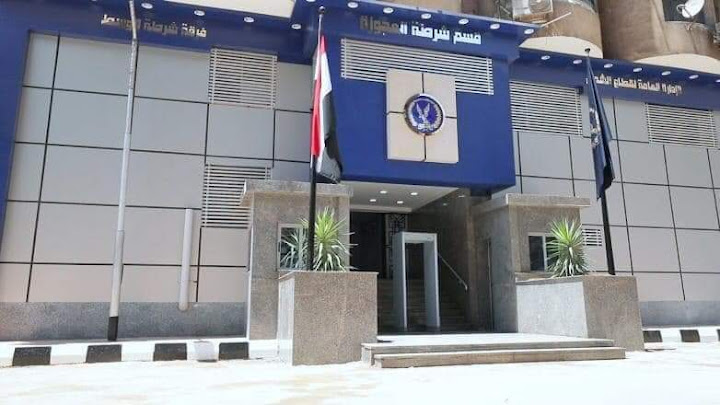 Agouza Police Department