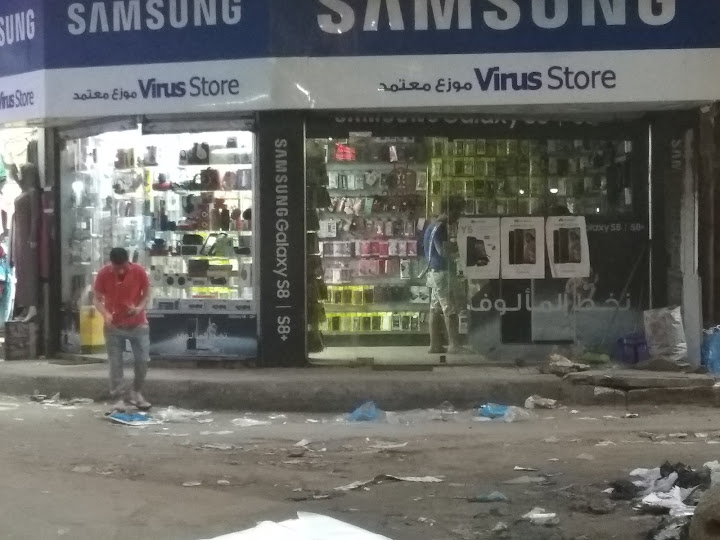 Virus Stor