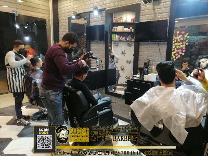 Sheko Barber Shop El nasr | فرع شارع النصر سموحه