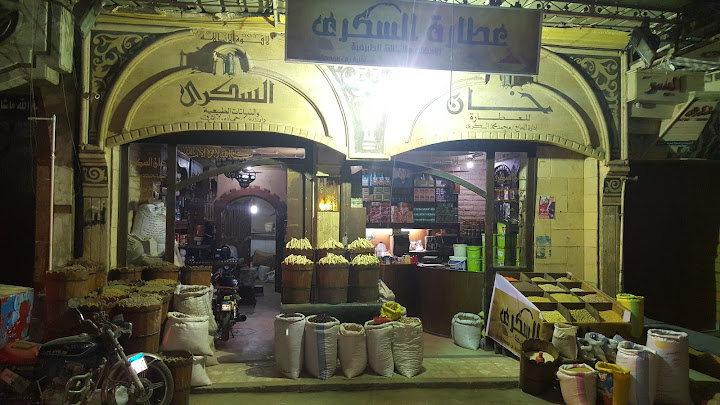 عطارة السكري