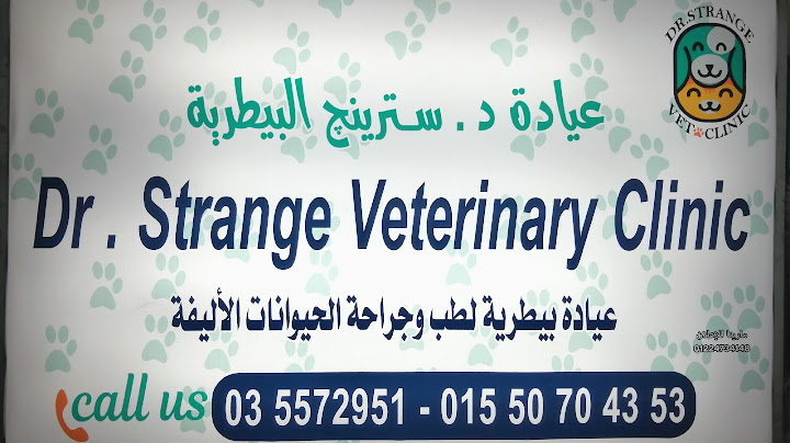 Dr. Strange Veterinary Clinic - عيادة بيطرية