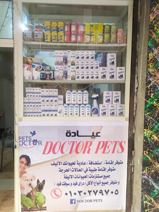 Doctor Pets clinic